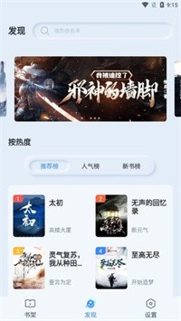 山顶阅读最新版截图1