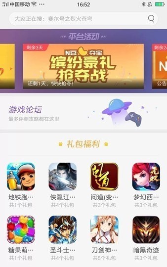 琥珀游戏截图2