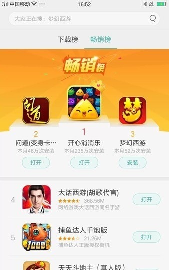 琥珀游戏截图4