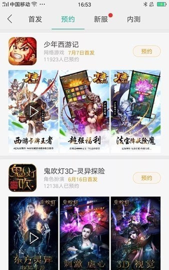 琥珀游戏免费版截图1