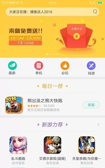 琥珀游戏免费版截图3