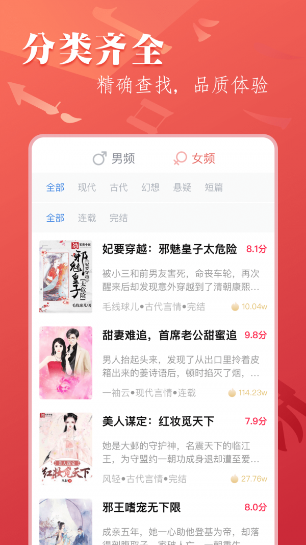 笔尚小说免费版截图3