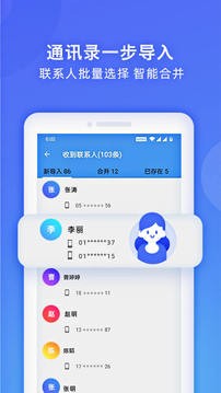 WiFi换机助手截图3