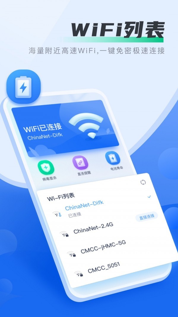 好多WiFi截图1