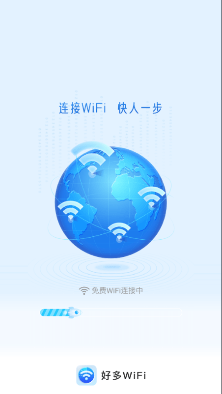 好多WiFi截图3