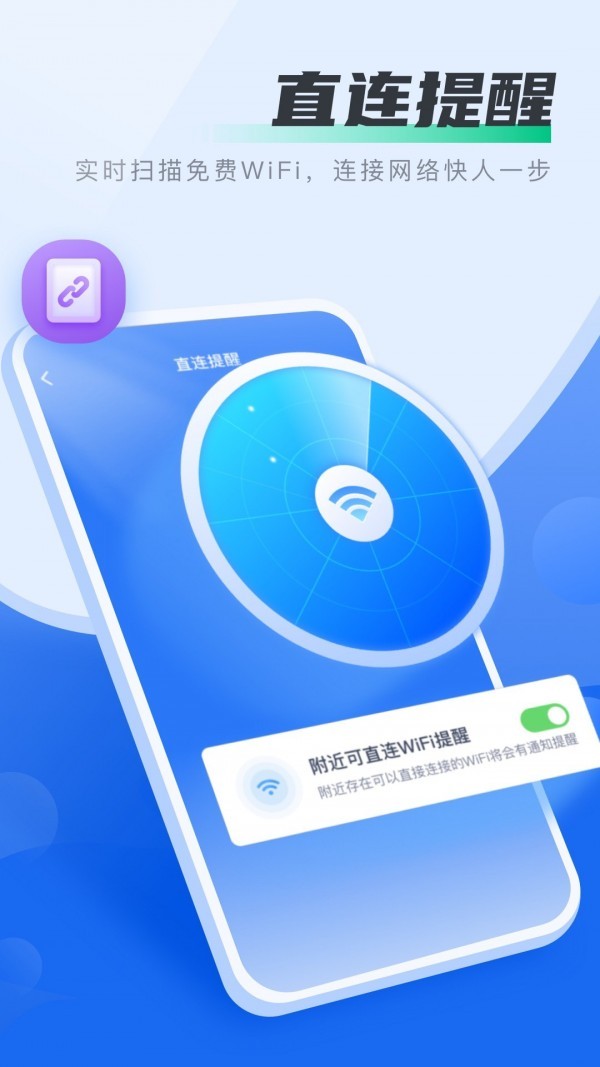 好多WiFi截图2