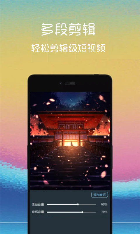 汐音视频编辑截图3