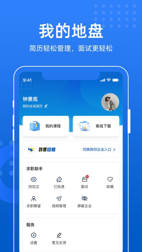 易职邦截图1