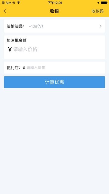 货车帮加油站截图1