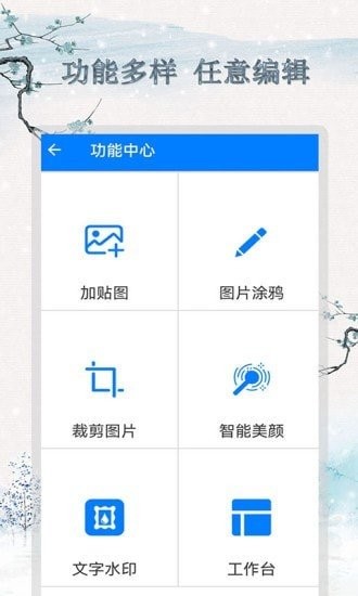 剪辑截图王截图3