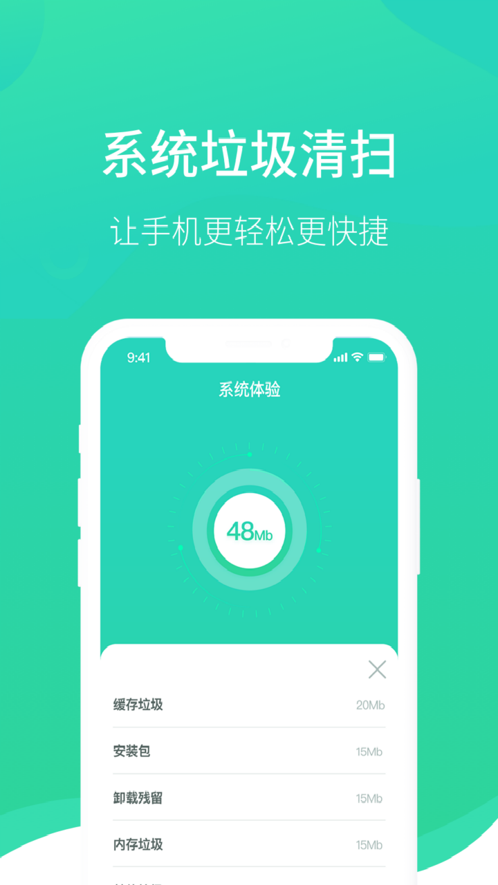 wifi医生截图3