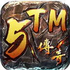 5TM传奇