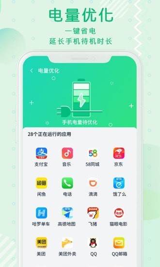 青青清理大师最新版截图1