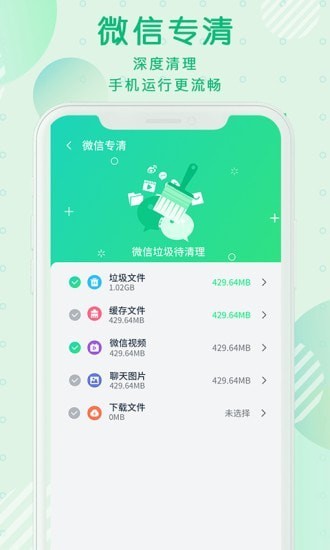 青青清理大师最新版截图2