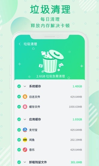 青青清理大师最新版截图3