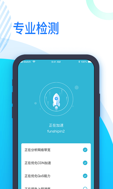 wifi免费连接助手截图4