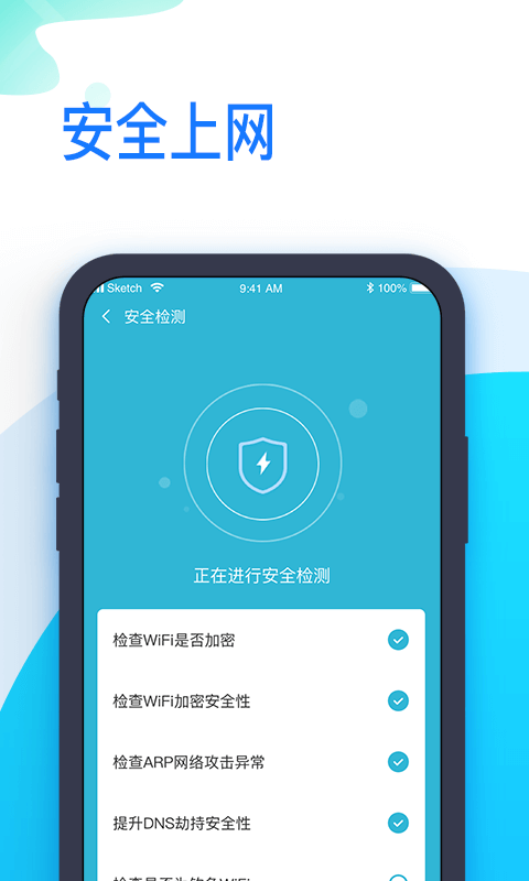 wifi免费连接助手最新版截图2