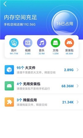 WiFi趣连接最新版截图1