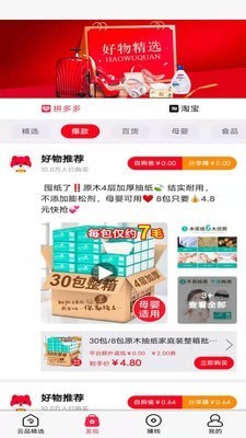 云品团截图1