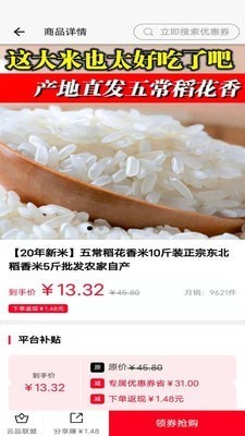 云品团截图2