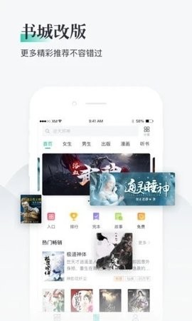 兔兔阅读截图3