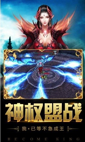 魔域召唤截图2