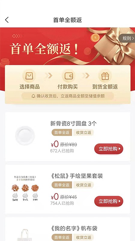 白熊心品最新版截图3