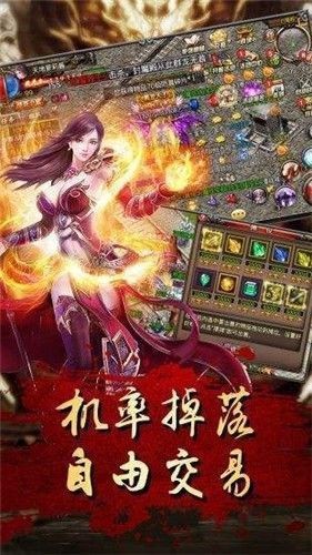 天魔传奇截图1