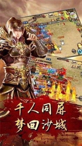 天魔传奇截图2