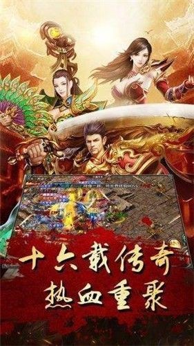 天魔传奇截图3