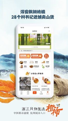 橙柿互动最新版截图1