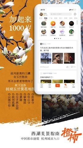 橙柿互动最新版截图2