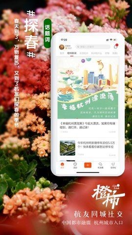 橙柿互动最新版截图3