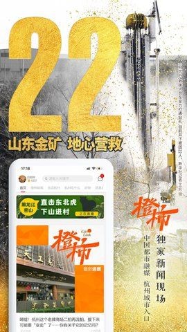 橙柿互动最新版截图5