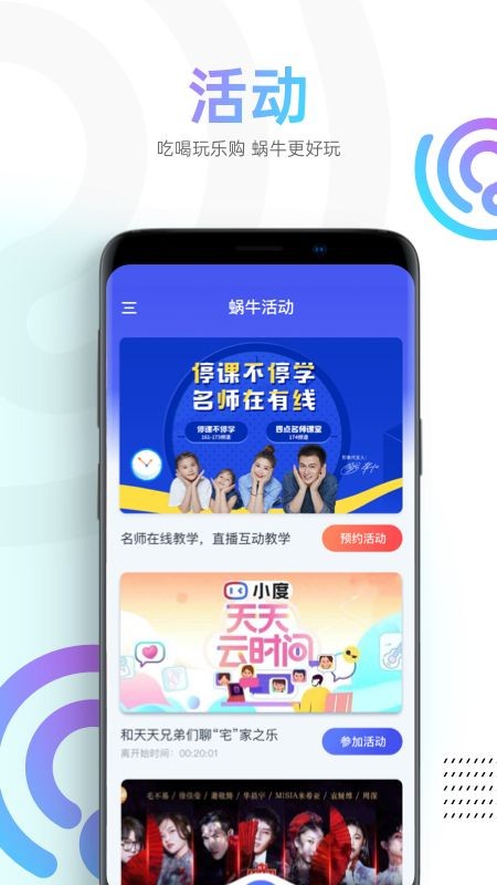 蜗牛生活2022最新版截图2