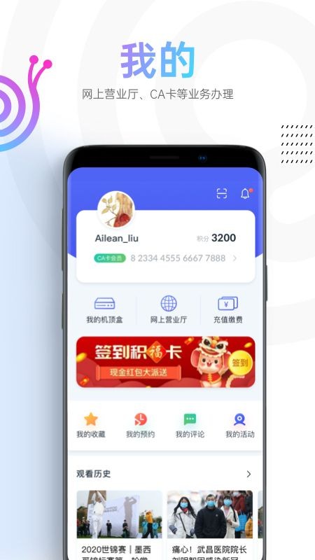 蜗牛生活2022最新版截图1