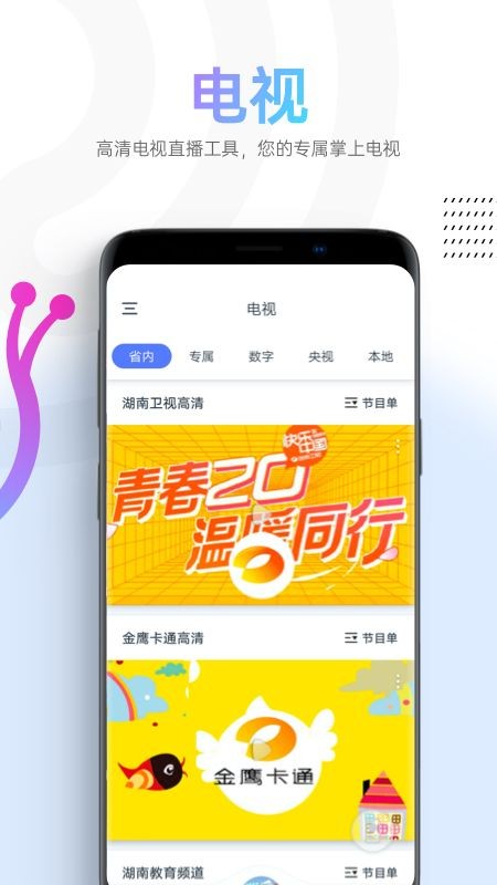 蜗牛生活2022最新版截图3