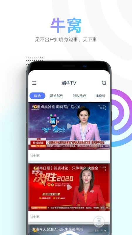 蜗牛生活2022最新版截图5