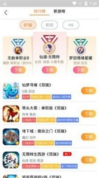 PP玩游戏盒截图3