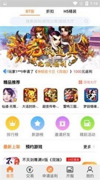 PP玩游戏盒截图2