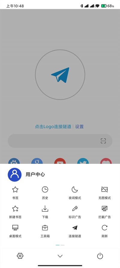 网梭浏览器截图2