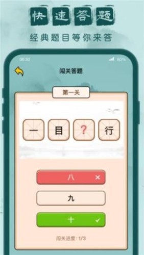 成语我来了红包版截图2