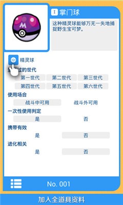 口袋图鉴最新版截图1