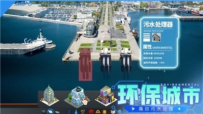 都市建设者截图1