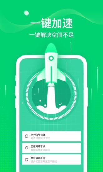 5G随行WiFi截图2