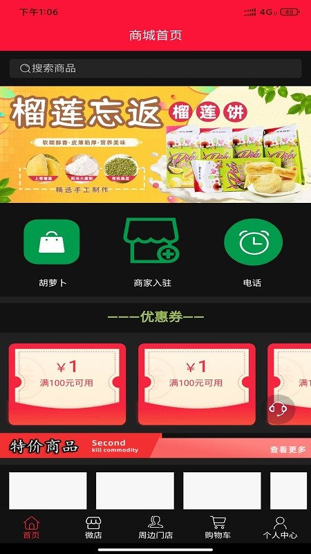 环球优品截图1