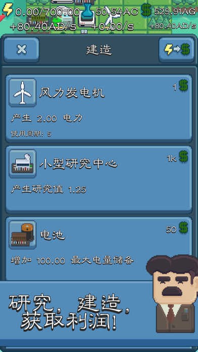 能源大亨截图2