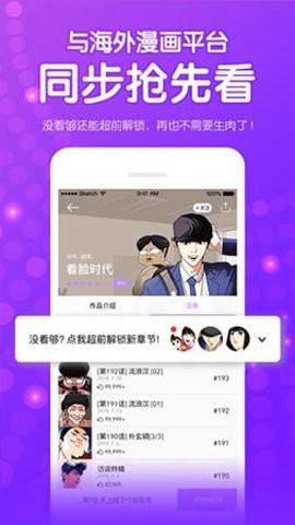 叮咚漫画无限阅币版截图2