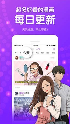 叮咚漫画无限阅币版截图3