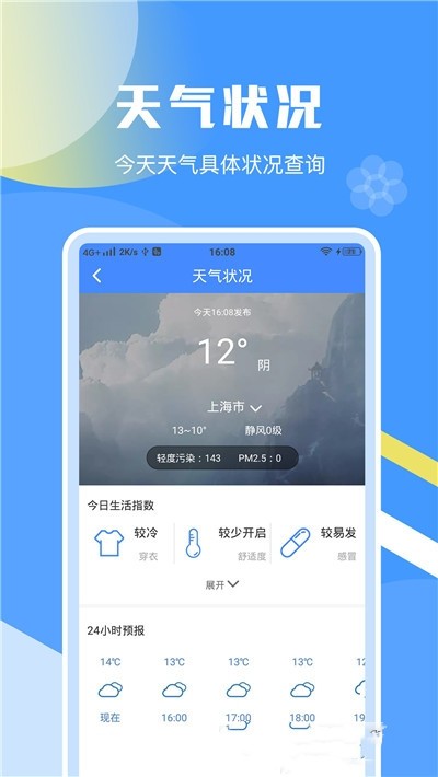 加速清理助手截图1